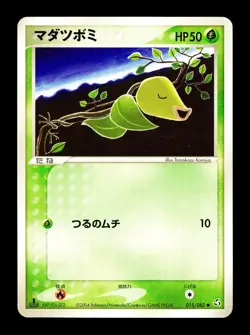[LP] Bellsprout Japanese Flight of Legends 015/082 Pokemon N - Image 1