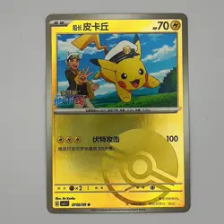 2025 Near Mint Pokemon Pikachu 07 02/09 Poke Ball Gem Pack CBB1C S-Chinese - Image 1