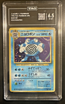 EX MT+ Pokemon: Poliwrath No.062 Base Set Japanese Holo Rare - Vintage TAG 6.5 - Image 1
