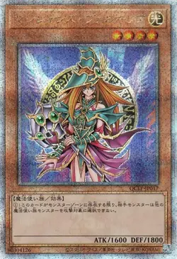 Yugioh QCLP-JP017 Magician's Valkyria 25th Secret Rare Japanese NM - Image 1