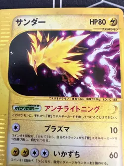 Zapdos 038/092 Town On No Map 2002 Holo Rare e Series 1st Edition Pokemon Card - Image 2