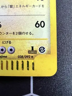 Zapdos 038/092 Town On No Map 2002 Holo Rare e Series 1st Edition Pokemon Card - Image 5