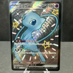 Mew ex 327/190 Sv4a: Shiny Treasure Ex Holo Japanese Pokemon TCG Card NM - Image 1