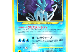 Pokemon TCG Suicune #245 Neo Revelation 2000 Japanese Holo Rare Vintage Card - Image 5