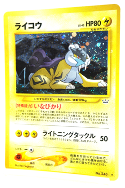Pokemon TCG Raikou Holo #243 Neo Revelation 2001 Japanese Vintage Pokemon Card - Image 2