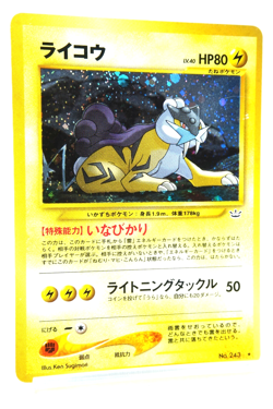 Pokemon TCG Raikou Holo #243 Neo Revelation 2001 Japanese Vintage Pokemon Card - Image 3