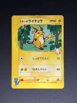 Jasmine's Raichu 027/141 VS Series 1st Edition Pokemon Card Japanese Played - Image 1