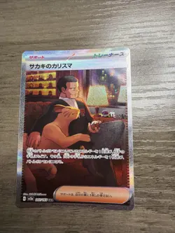 Giovanni's Charisma 207/165 Sv2a: Pokemon Card 151 Holo (Japanese) - Image 2