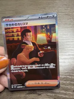Giovanni's Charisma 207/165 Sv2a: Pokemon Card 151 Holo (Japanese) - Image 3