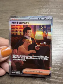 Giovanni's Charisma 207/165 Sv2a: Pokemon Card 151 Holo (Japanese) - Image 4