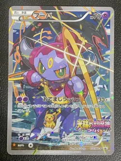 Pokemon Cards Hoopa PROMO 155/XY-P Pikachu Japanese Limited Edition TCG - Image 1