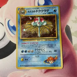 Misty's Tentacruel No. 073 Gym Heroes Holo Deck Pokemon Card | Japanese | MP - Image 1