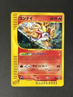 Entei Wind from the Sea Japanese Pokemon Card e Card Game 027/087 Holo - Image 1