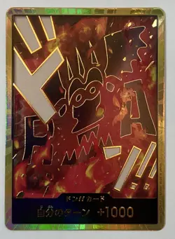 Don!! Card [Monkey D. Dragon] 25 Super Parallel Foil: One Piece CCG (Japanese) - Image 1