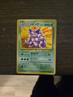 Nidoking #034 LP Japanese Pokemon Cards Holo Rare Vintage Base Set WOTC 1 - Image 1