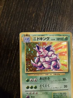 Nidoking #034 LP Japanese Pokemon Cards Holo Rare Vintage Base Set WOTC 1 - Image 3