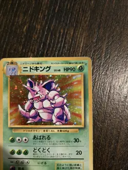 Nidoking #034 LP Japanese Pokemon Cards Holo Rare Vintage Base Set WOTC 1 - Image 4