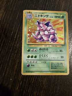 Nidoking #034 LP Japanese Pokemon Cards Holo Rare Vintage Base Set WOTC 1 - Image 5