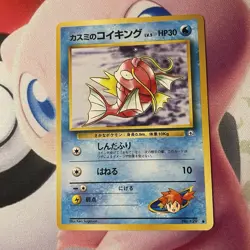 Pokemon TCG - Japanese Misty's Magikarp No.129 Gym Hero’s - NM - Image 1