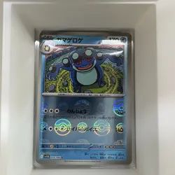 Seismitoad [U] 024/086 SV11B [Poke Ball Reverse Holo] Black Bolt Pokemon Jap - Image 1