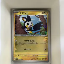 Emolga [C] 032/086 SV11B [Poke Ball Reverse Holo] Black Bolt Pokemon Japan - Image 1
