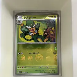 Simisage [U] 005/086 SV11B [Poke Ball Reverse Holo] Black Bolt Pokemon Japan - Image 1