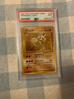 1997 Pokemon - Japanese Hitmonlee - Holo Rare - Fossil No. 106 - PSA 9 Mint!! - Image 3