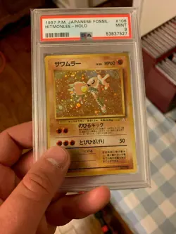 1997 Pokemon - Japanese Hitmonlee - Holo Rare - Fossil No. 106 - PSA 9 Mint!! - Image 4
