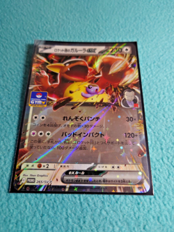 Kangaskhan 265/SV-P PROMO Team Rocket's 2025 Japanese Pokemon NEAR MINT. - Image 1