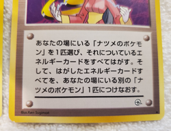 Lot of 2 - Sabrina Trainer Japanese Rare Reg Gym Challenge Pokemon TCG 1997 - NM - Image 5