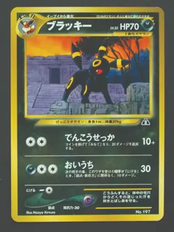 Umbreon - No.197 Neo 2 Premium File Promo - Japanese Pokemon TCG - NM - Image 1