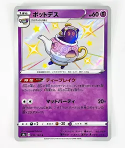 Pokemon TCG Shiny Polteageist S 252/190 S4a Shiny Star V - Japanese Card NM - Image 1