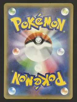 Meowth 071/095 C SM9 Tag Bolt Pokemon Card Japanese - Image 2