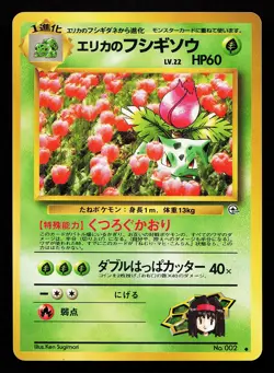 Erika's Ivysaur No. 002 Uncommon Japanese Gym Challenge Pokemon Card - Image 1
