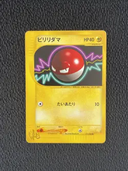 Voltorb Pokemon Card Japanese 011/048 Web Series 2001 LP - Image 1