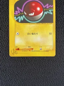 Voltorb Pokemon Card Japanese 011/048 Web Series 2001 LP - Image 2