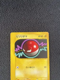 Voltorb Pokemon Card Japanese 011/048 Web Series 2001 LP - Image 3