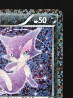Purrloin 013/020 MP Shiny Collection Japanese Pokemon Card TCG - Image 5