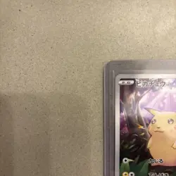 Pokemon Pikachu 001/028 Japanese 25th Anniversary Mirror Reverse Holo Rare - Image 2