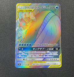 Magikarp & Wailord GX 111/095 Sm9: Tag Bolt Holo Rainbow Pokemon Tcg (Japanese) - Image 1