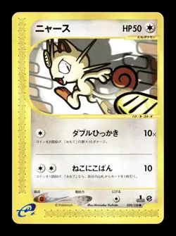[MP] Meowth Japanese Expedition Base 029/128 Pokemon F - Image 1