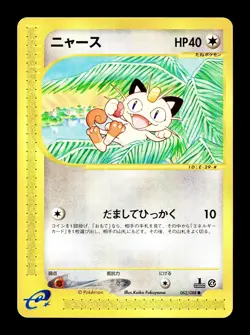 [LP] Meowth 062/088 Japanese e-Series Split Earth Pokemon A - Image 1