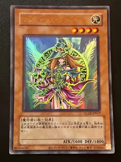Magician's Valkyria QCLP-JP017 Ultra Rare Vintage Layout Near Mint Yugioh - Image 1
