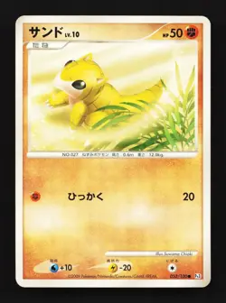 Sandshrew 052/100 HP Beat of the Frontier Japanese Pokemon Card TCG - Image 1