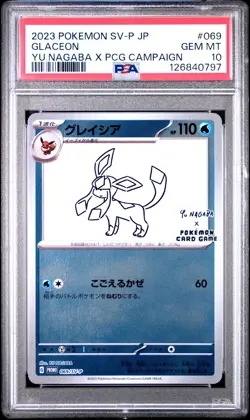 2023 POKEMON JAPANESE SV-P PROMO YU NAGABA X POKEMON CARD #069 GLACEON PSA 10 - Image 1