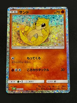 Sandshrew 008/032 CLF Pokemon Holo Bleed Classic Collection Japanese Card NM - Image 1