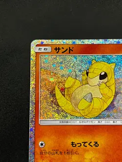 Sandshrew 008/032 CLF Pokemon Holo Bleed Classic Collection Japanese Card NM - Image 5