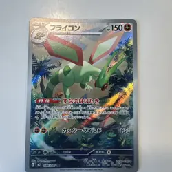 Flygon AR 088/080 M2 Inferno X - Pokemon Card Japanese MEGA - Image 1