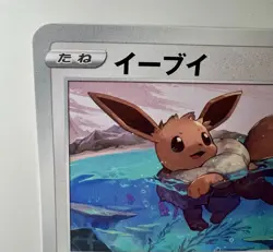 Eevee 075/S-P Promo NM (Near Mint) - 2020 Japanese Pokemon Card - Gym Promo - Image 3