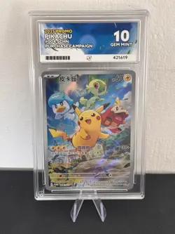 Pokemon TCG Pikachu Card S.Chinese Horizons Gem Pack Promo 004/SVP ACE 10 Gem - Image 1